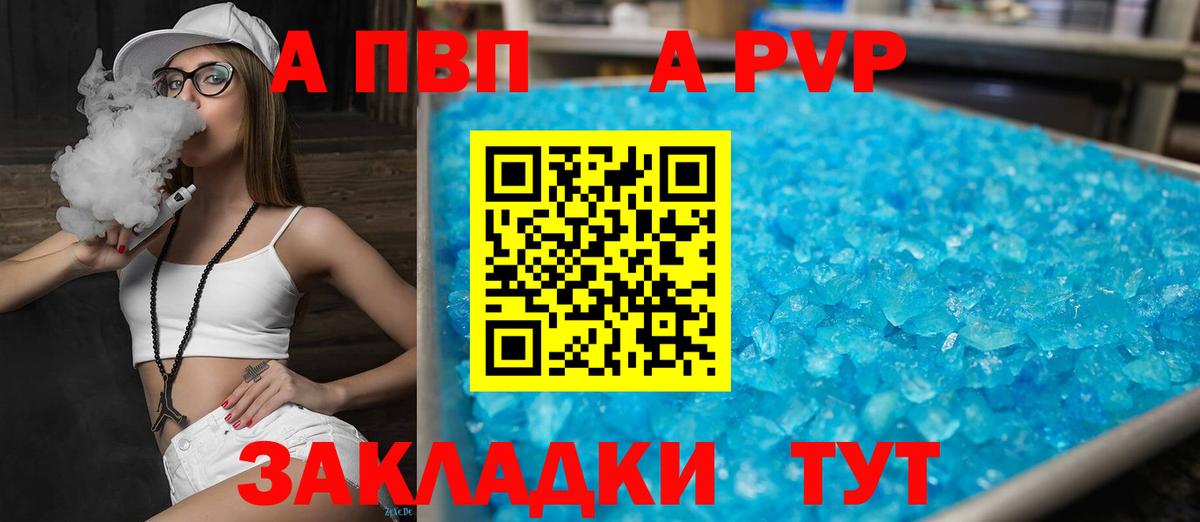 Alpha-PVP VHQ  A-PVP мука  Усинск  Alpha-PVP  Вход с VPN  Alpha PVP СК 
