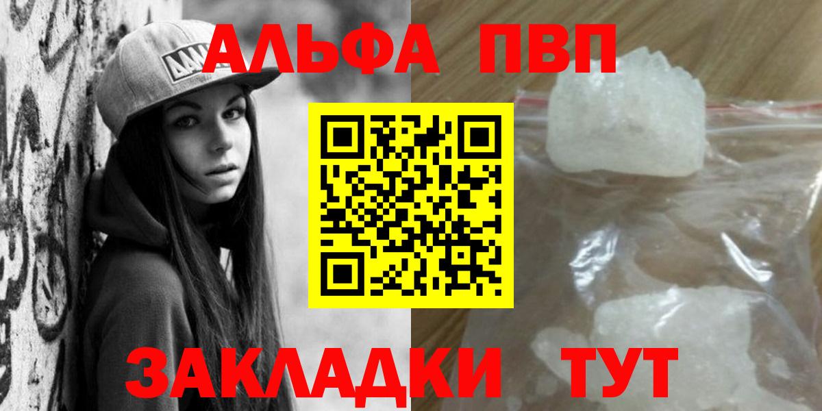 Alpha PVP VHQ Усинск
