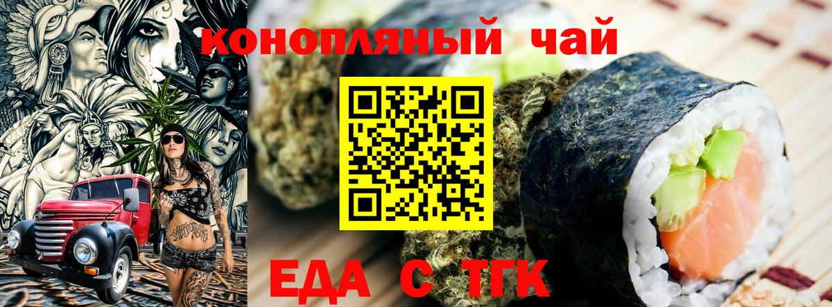 Печенье с ТГК марихуана Усинск