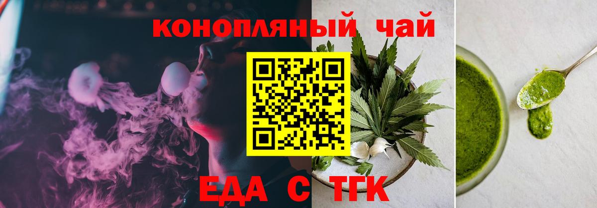 Усинск  Cannafood конопля  Вход с VPN 