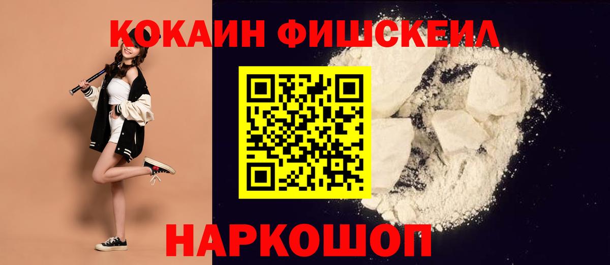 COCAIN Перу  COCAIN  как найти   Вход с VPN  Усинск 
