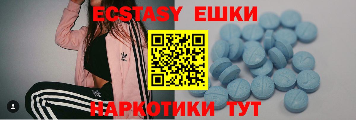 ЭКСТАЗИ 99% Усинск