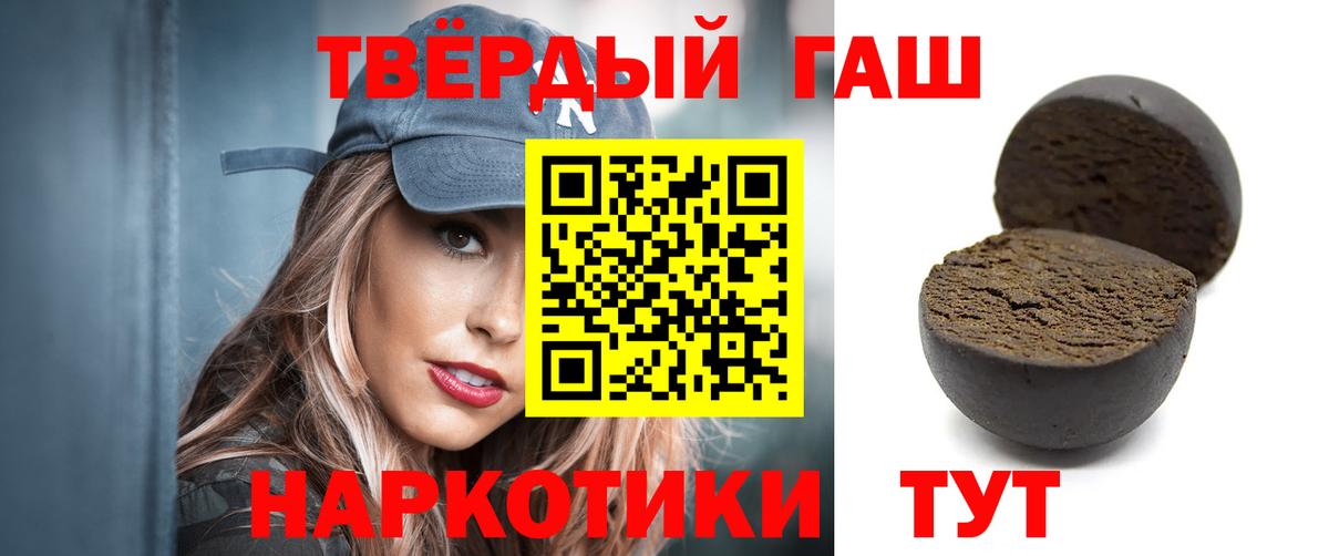 ГАШИШ Изолятор  ГАШИШ хэш  Вход с VPN  Усинск 
