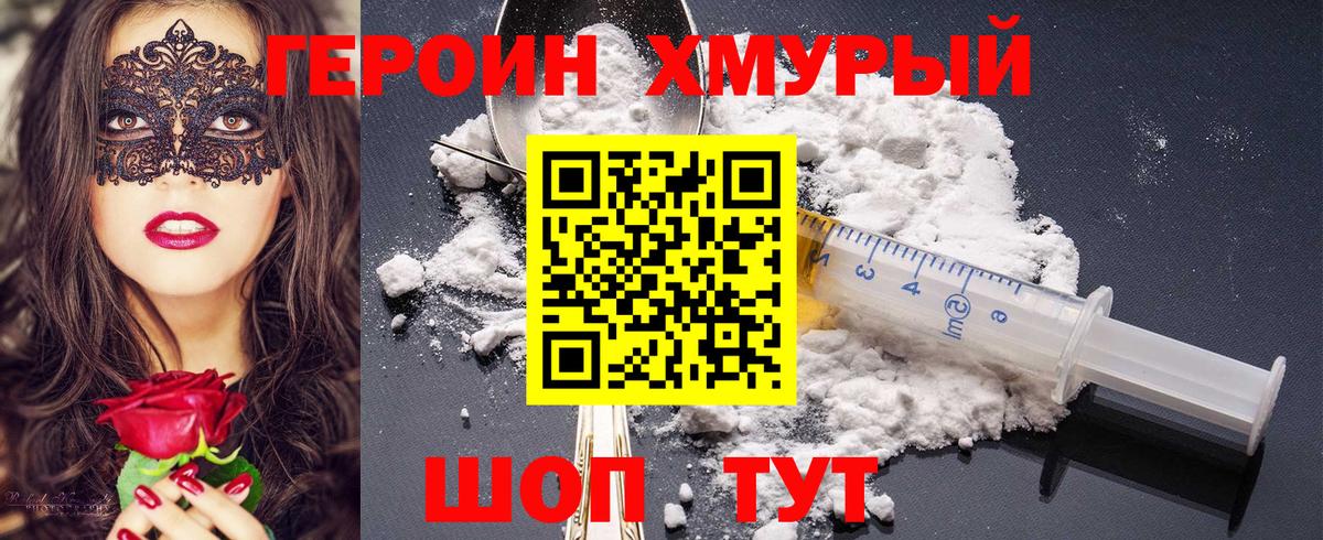 Усинск  ГЕРОИН белый  Вход с VPN 