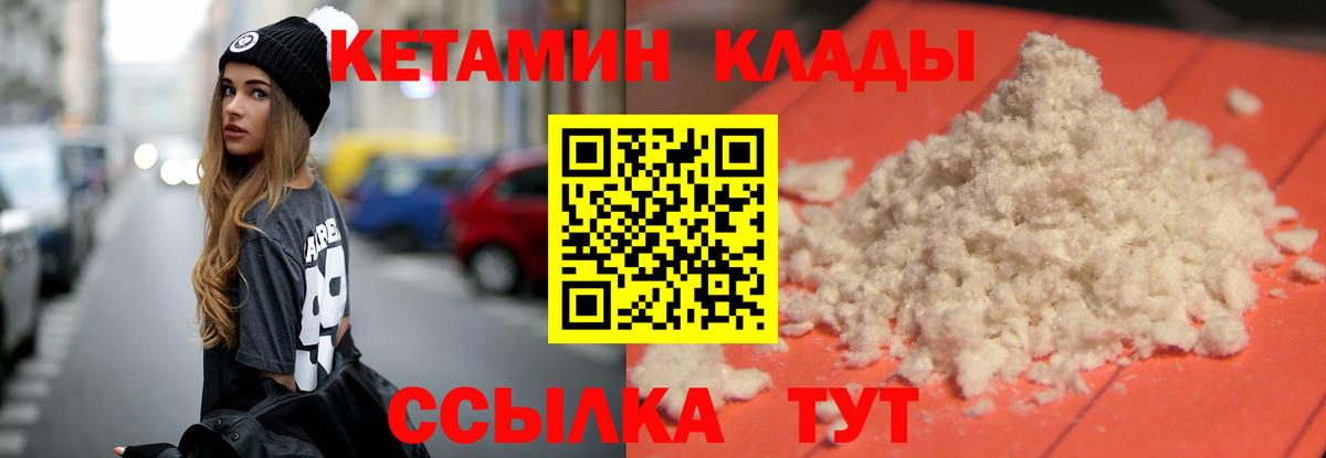 КЕТАМИН VHQ  Кетамин ketamine  Усинск  Вход с VPN 