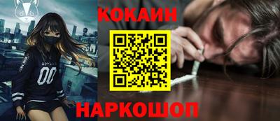 мескалин Новодвинск