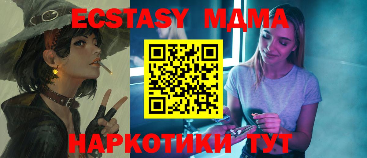 MDMA кристаллы Усинск