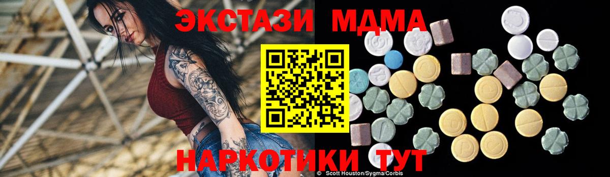 MDMA кристаллы  МДМА VHQ  Вход с VPN  МДМА  Усинск 
