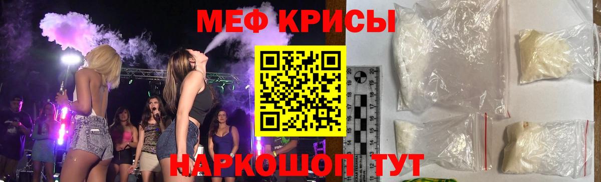 МЯУ-МЯУ VHQ  МЯУ-МЯУ  Мефедрон  Вход с VPN  МЯУ-МЯУ mephedrone  Усинск 