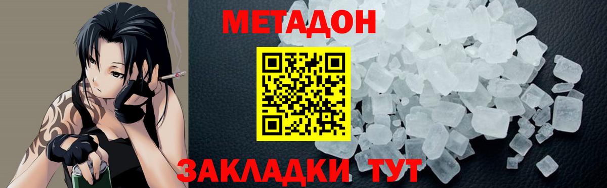 Метадон белоснежный  Вход с VPN  Усинск  маркетплейс клад  МЕТАДОН VHQ 