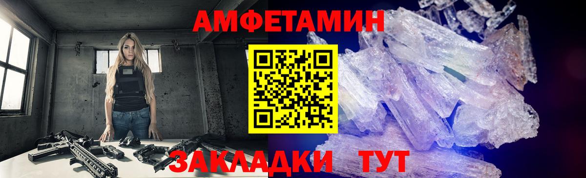 МЕТАМФЕТАМИН кристалл  Вход с VPN  Усинск 