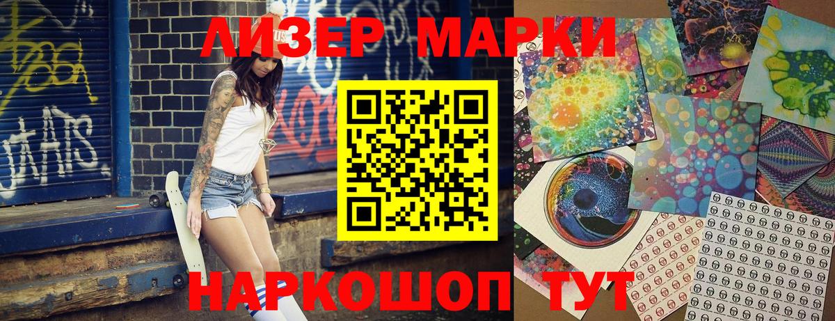 Наркотические марки  Наркотические марки 1,5мг  Вход с VPN  Усинск 