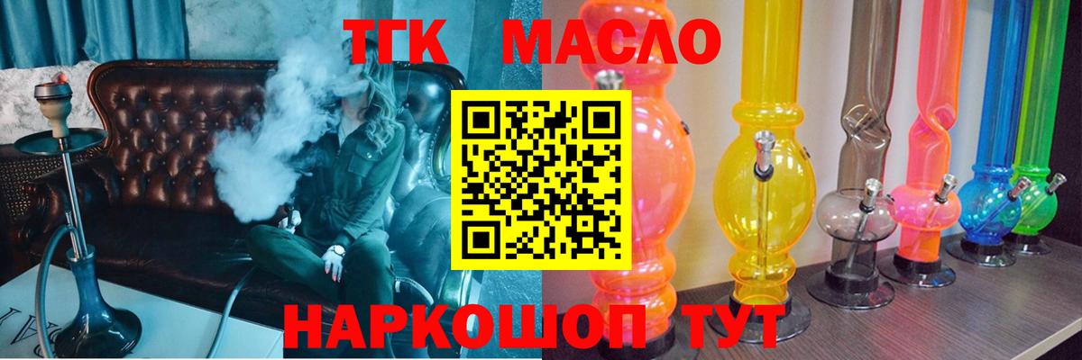 Дистиллят ТГК вейп с тгк  Вход с VPN  Усинск 