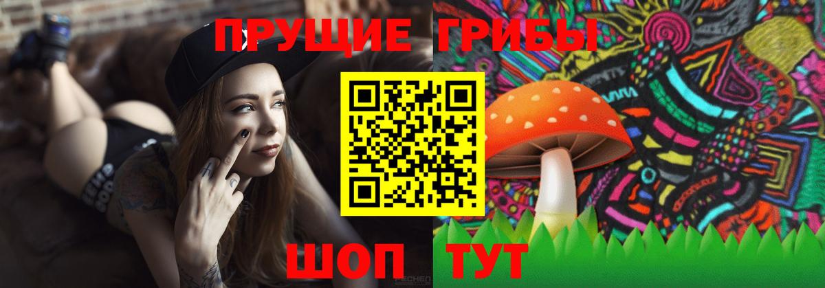 Усинск  Галлюциногенные грибы GOLDEN TEACHER  Вход с VPN 
